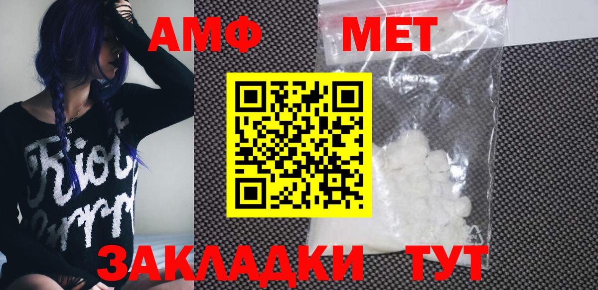 АМФ Premium  АМФЕТАМИН  Кузнецк  Вход с VPN 