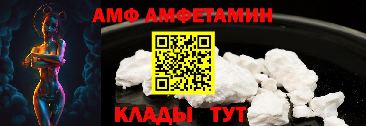 АМФЕТАМИН Розовый Кузнецк