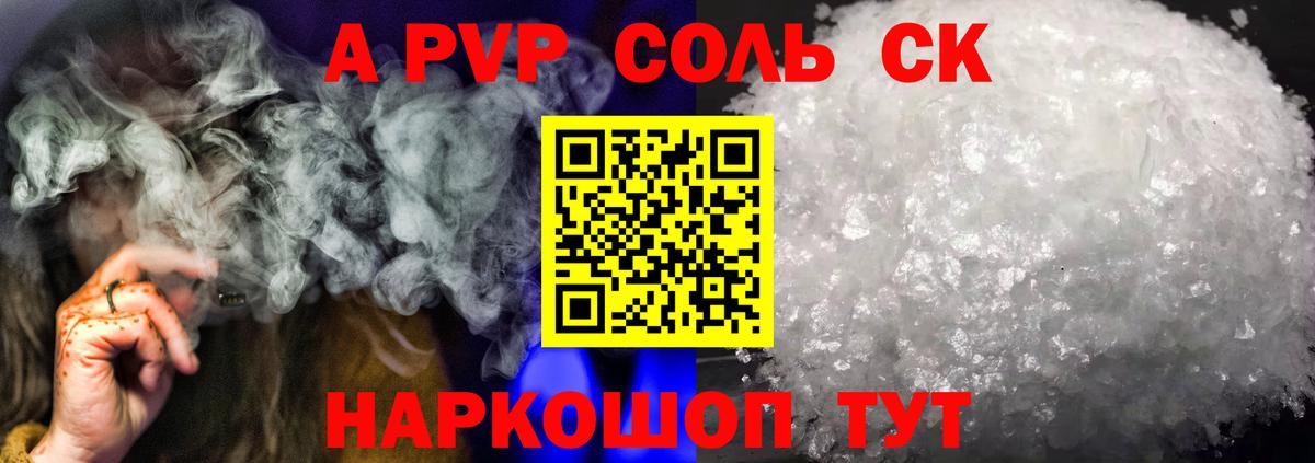 Кузнецк  A-PVP VHQ  Вход с VPN  Alpha PVP  магазин    Alpha PVP VHQ 