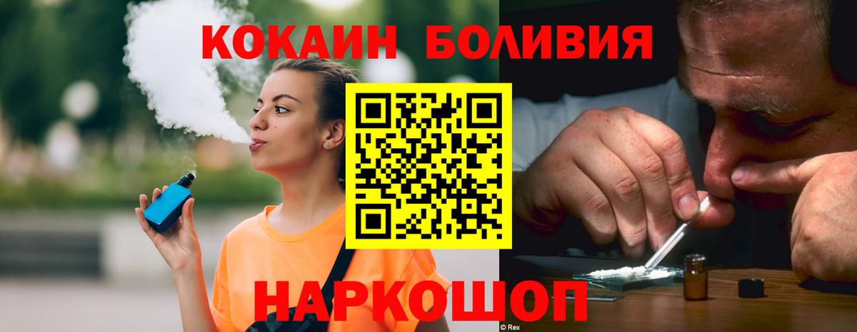 КОКАИН Columbia  Вход с VPN  КОКАИН  Кузнецк  COCAIN VHQ 