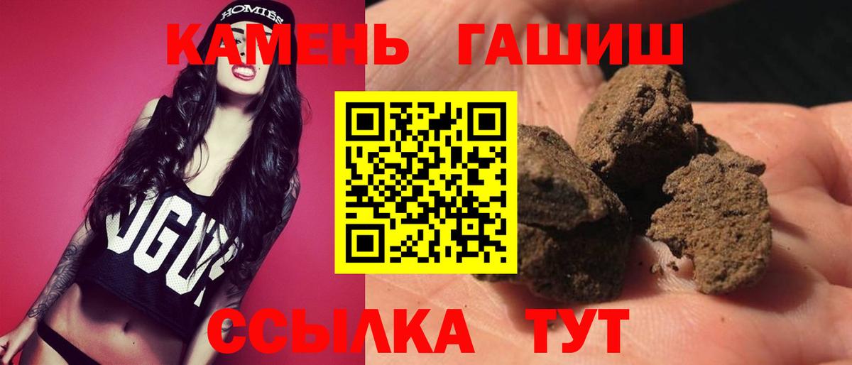 Кузнецк  Гашиш индика сатива  Вход с VPN 