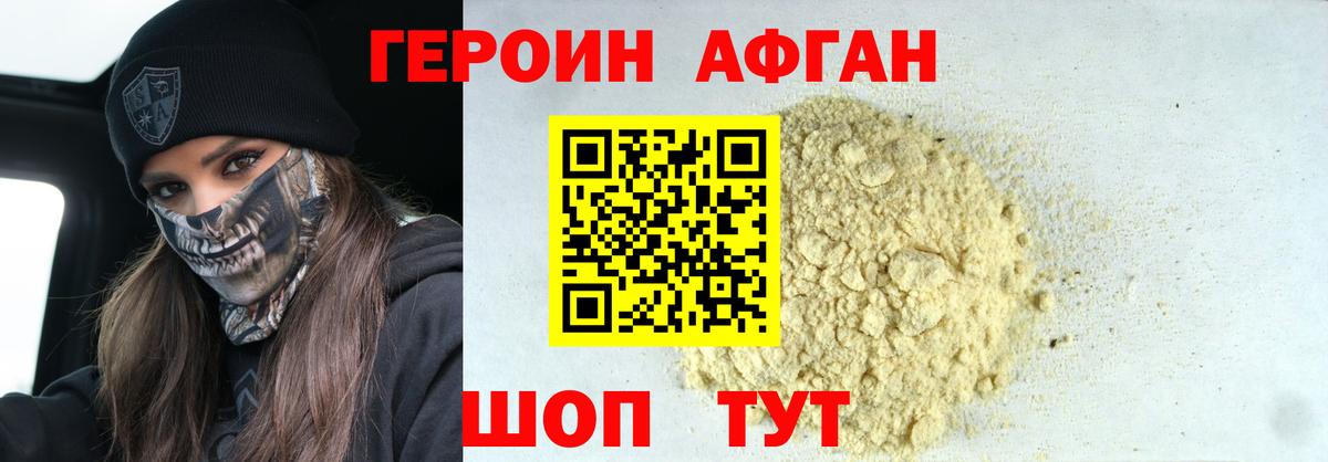 Кузнецк  ГЕРОИН гречка  Вход с VPN 