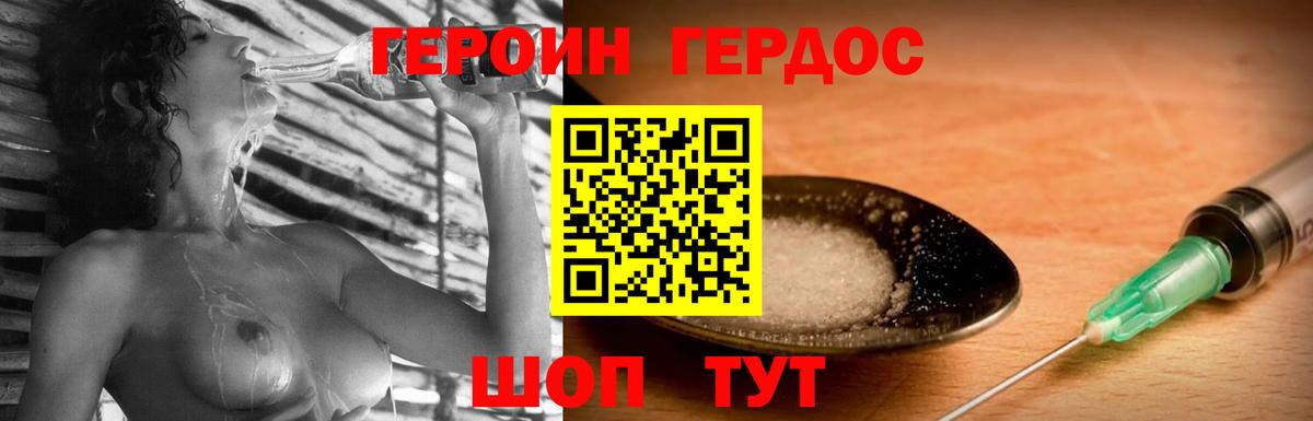 Героин Афган Кузнецк