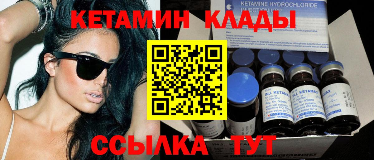 Кетамин ketamine Кузнецк