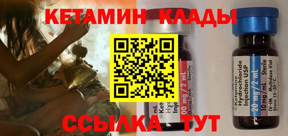 сайты даркнета клад  КЕТАМИН ketamine  Вход с VPN  Кузнецк 