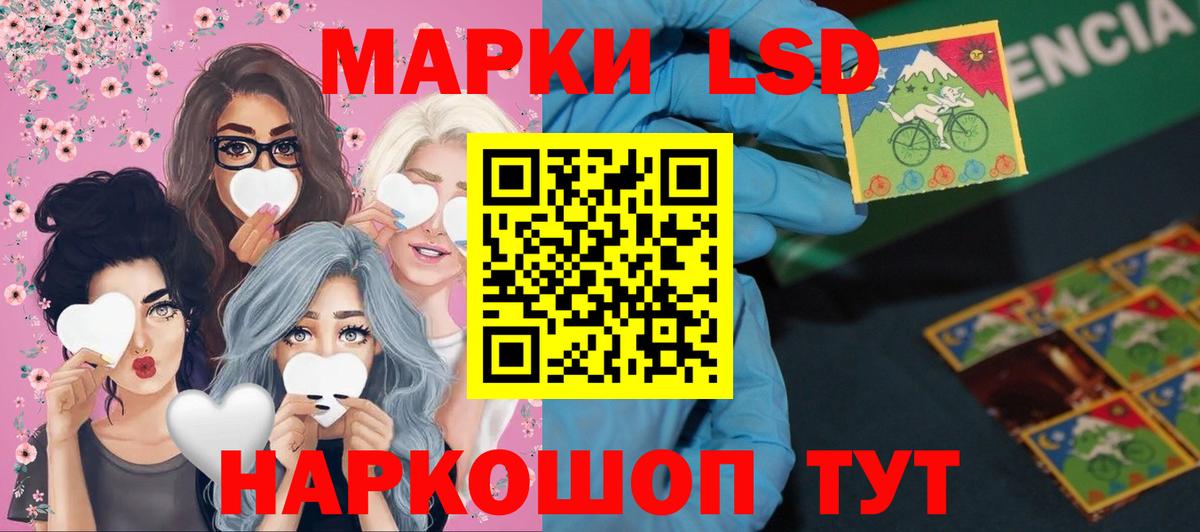 Лсд 25 экстази ecstasy Кузнецк