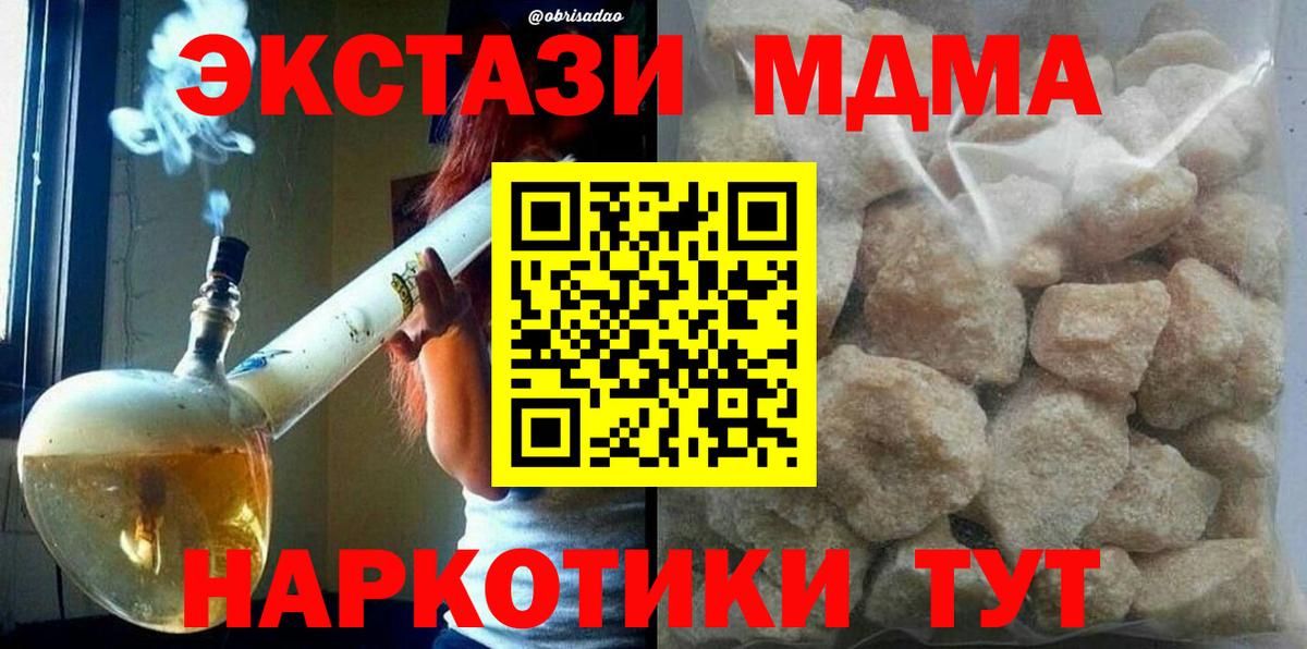 МДМА VHQ  МДМА VHQ  МДМА  Вход с VPN  Кузнецк 
