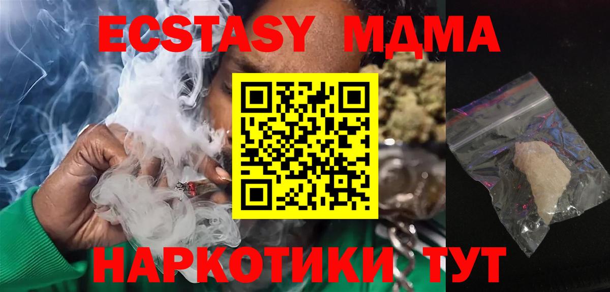 Мефедрон   МЕТ  А ПВП СОЛЬ кристаллы  Купить закладку  Конопля  Вход с VPN  Кузнецк  НБОМе  MDMA  Амфетамин  