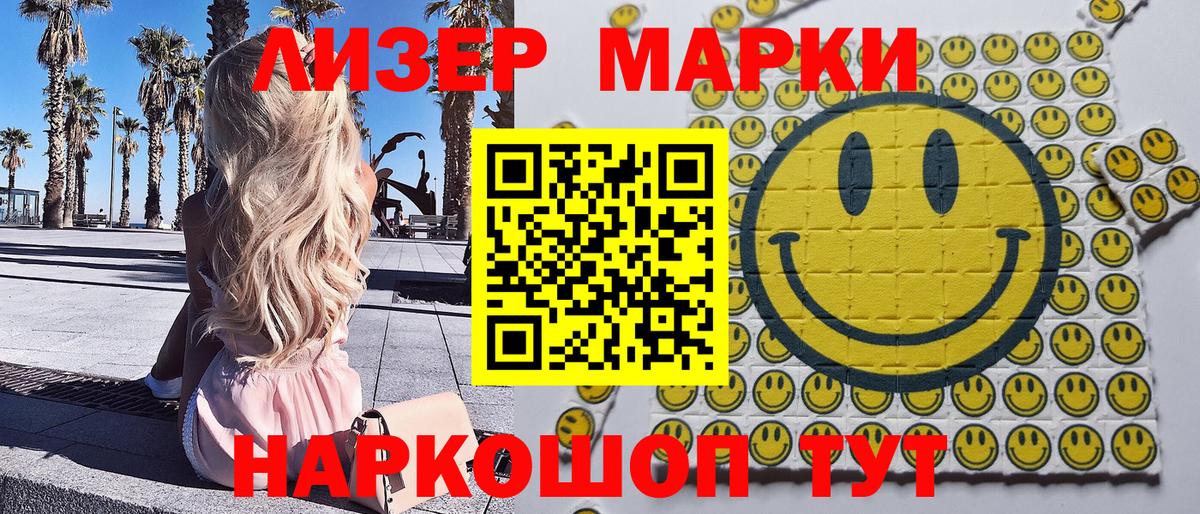 Марки 25I-NBOMe 1500мкг  Марки 25I-NBOMe  Марки 25I-NBOMe 1500мкг  Кузнецк  Вход с VPN 