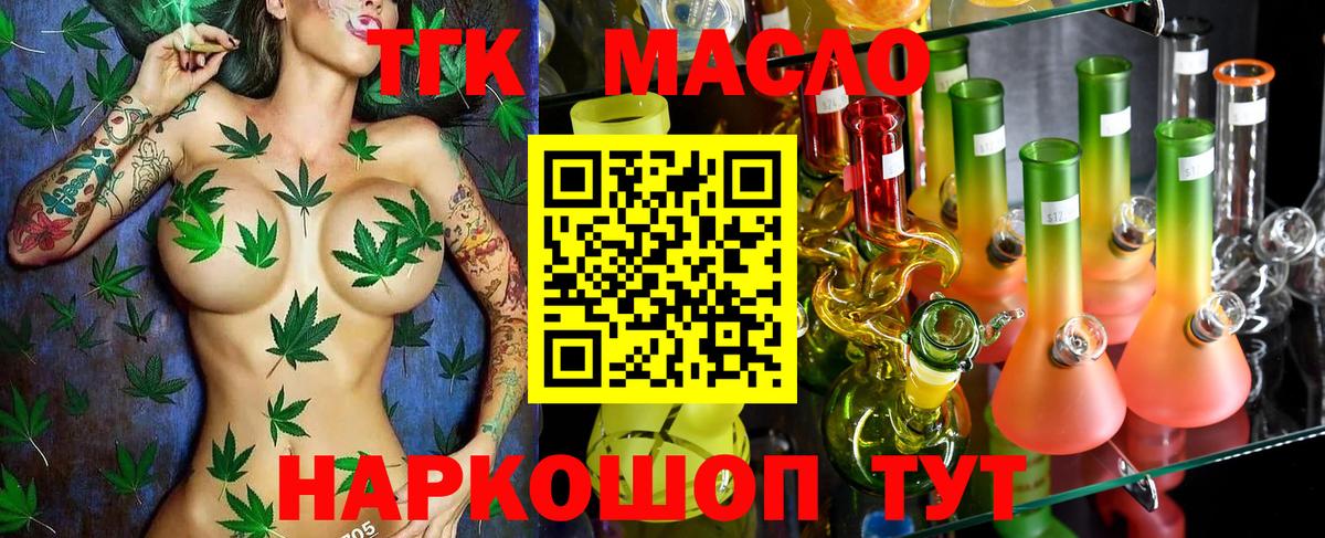 Дистиллят ТГК Wax  ТГК вейп  Кузнецк  Вход с VPN 